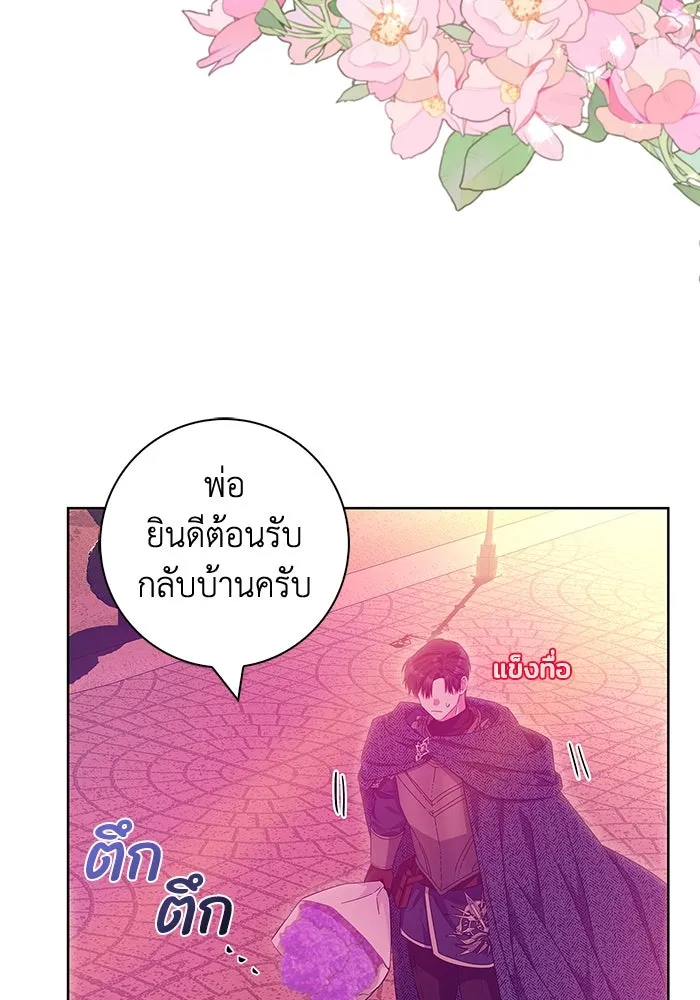 ฉันกลายเป็นแม่พระเอกนิยายจอมเสเพล ตอนที่ 38 รูปที่ 38