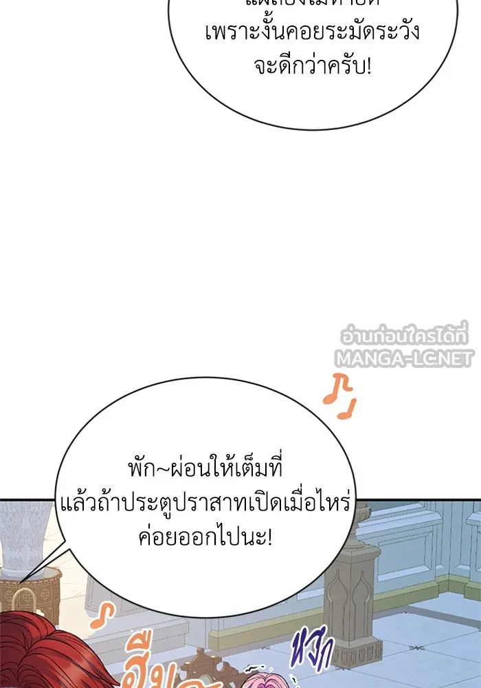 ไหนบอกว่าฉันใกล้ตาย ตอนที่ 82 รูปที่ 9