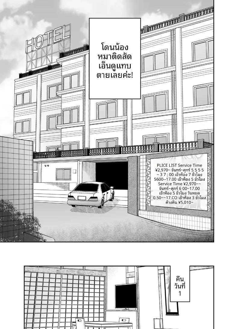 Doujin-Lc- อ่าน โดจิน มังฮวา เกาหลี ญี่ปุ่น จีน แปลไทย ทริปลับสองวันหนึ่งคืน (Yasuda Meshimeshi) ตอนที่ 1 2 3 4 5 6 7 8 9 10 11 12 13 14 ฟรี ไม่มีโฆษณา อ่าน โดจิน Manhwa เกาหลี ญี่ปุ่น จีน เรามีครบ คัดมาให้เน้นๆ โดจิน 18+ รับประกันความฟินโดย  Doujin Lc