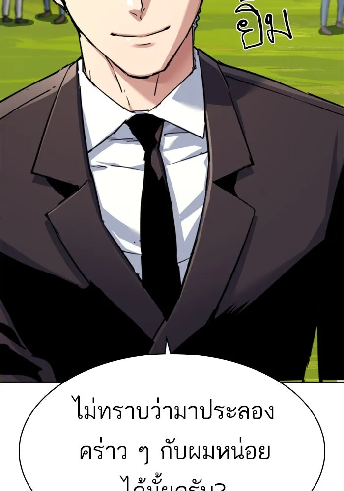 พี่ชายสายบอดี้การ์ด ตอนที่ 236 รูปที่ 73