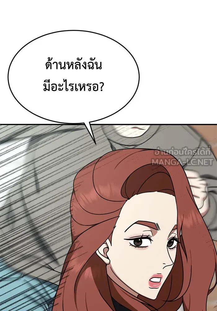 ช่วยเปลี่ยนฉันที ตอนที่ 174. คโยแทฮี 14 รูปที่ 159