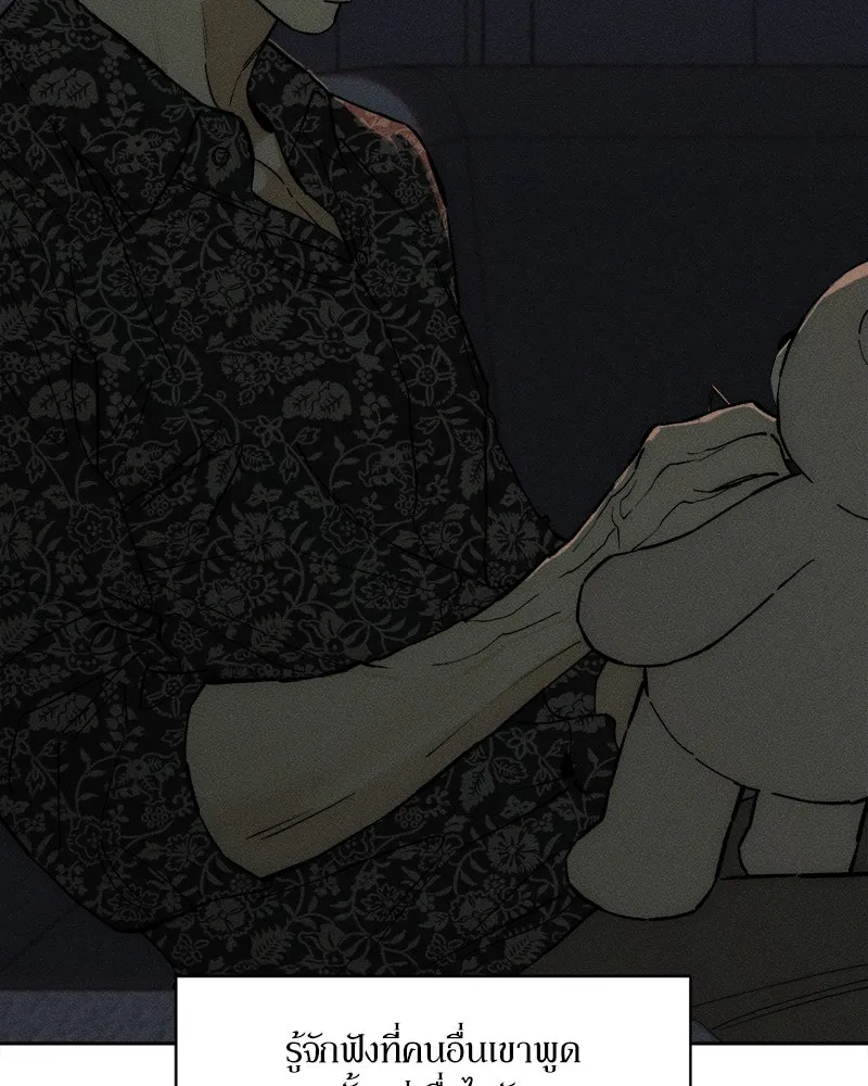 บุปผารุ่มราคะ ตอนที่ 71 รูปที่ 115