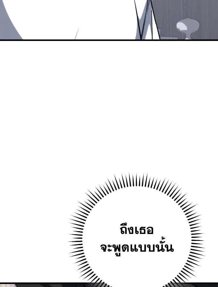 The Hero Returns ตอนที่ ตอนที่ 79 รูปที่ 24