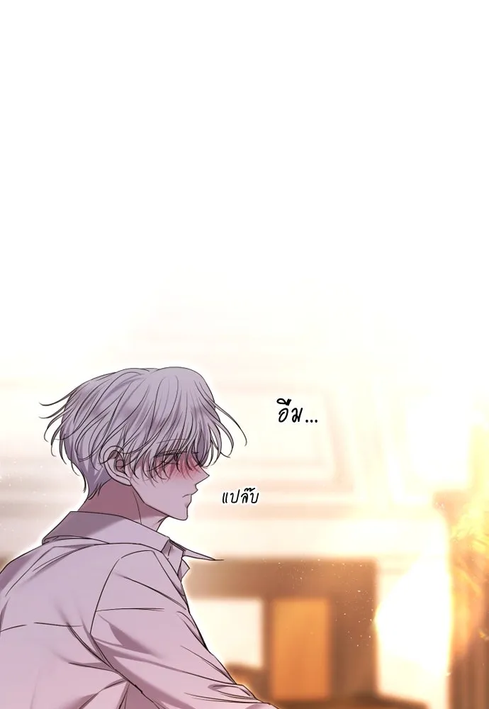 วิธีหนีตายจากนิยายโรคจิต ตอนที่ 78 รูปที่ 74