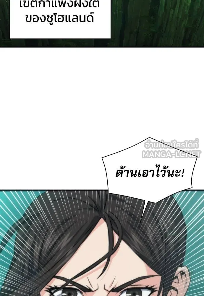 ดรูอิดแห่งสถานีโซล ตอนที่ 207 รูปที่ 47