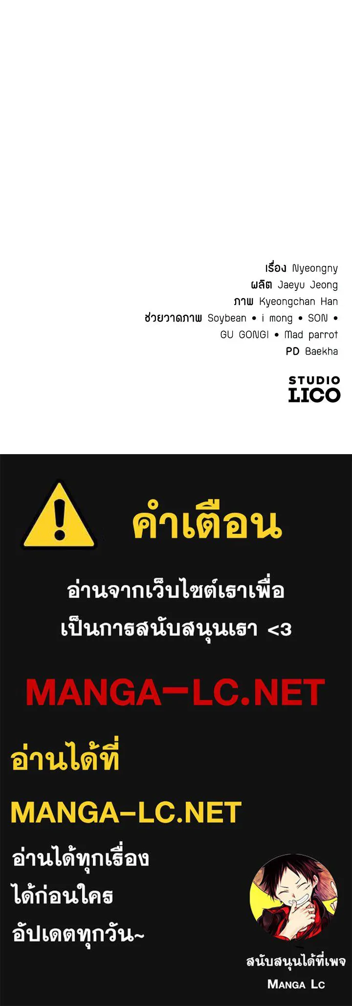 ราชาลานประลอง ตอนที่ 53 รูปที่ 217