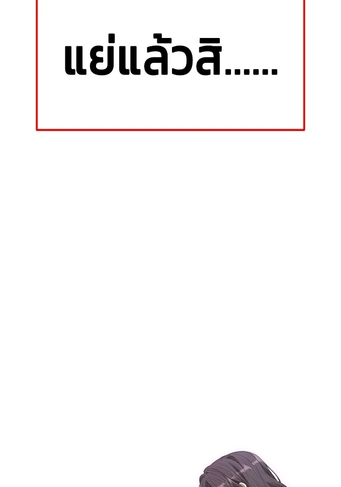 Couple Breaker ตอนที่ 50 รูปที่ 172