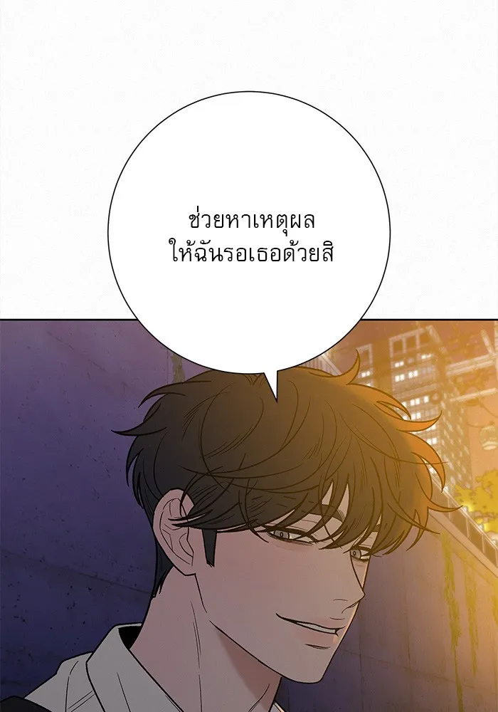 ปฏิบัติการรักวุ่นหัวใจ ตอนที่ 73 รูปที่ 116