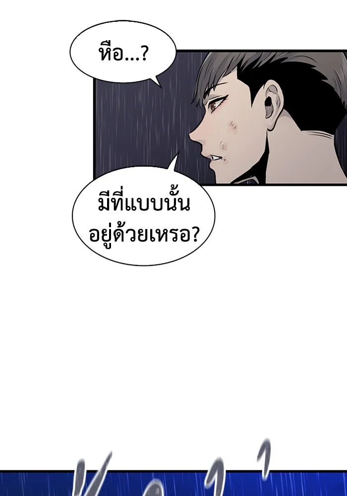 มีนา เกิดมาล่า ตอนที่ 40 รูปที่ 58