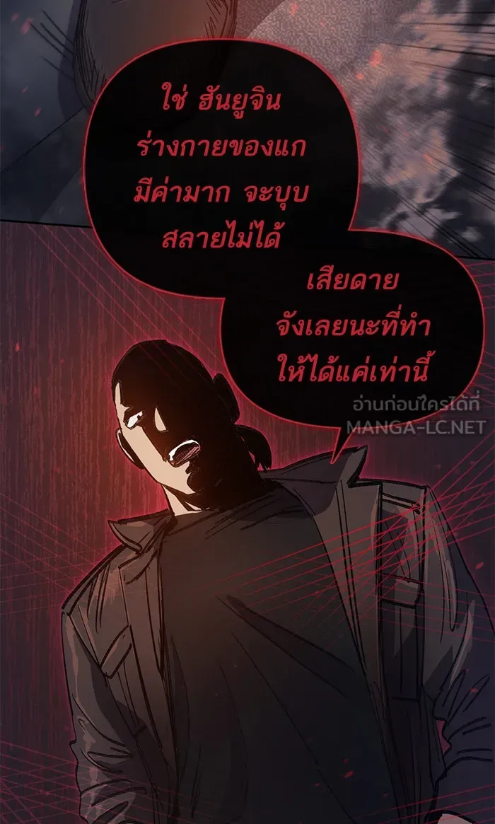 My S-Class Hunters ตอนที่ 37 บางครั้งก็แข็งแกร่งขึ้น รูปที่ 30