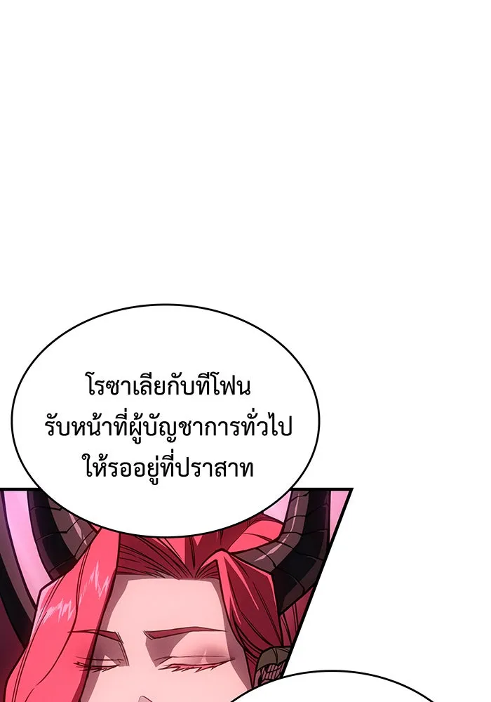 เกิดใหม่พร้อมพลังแห่งราชัน ตอนที่ 139 รูปที่ 100