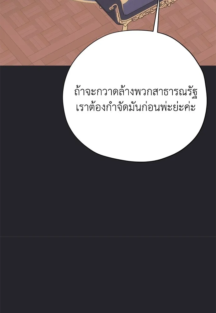 คมเขี้ยวชำระแค้น ตอนที่ 45 รูปที่ 64