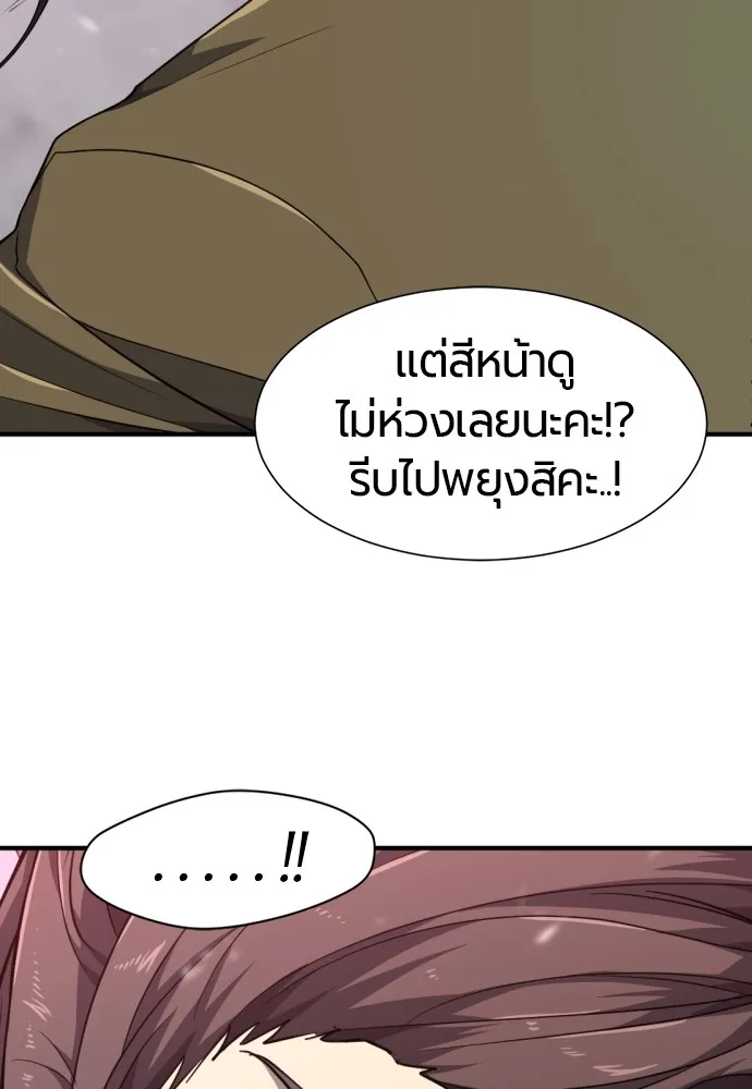 ยอดสถาปนิกผู้พิทักษ์อาณาจักร ตอนที่ 90 รูปที่ 65