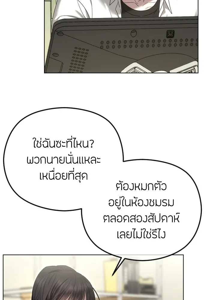 วิธีหนีตายจากนิยายโรคจิต ตอนที่ 95 รูปที่ 70