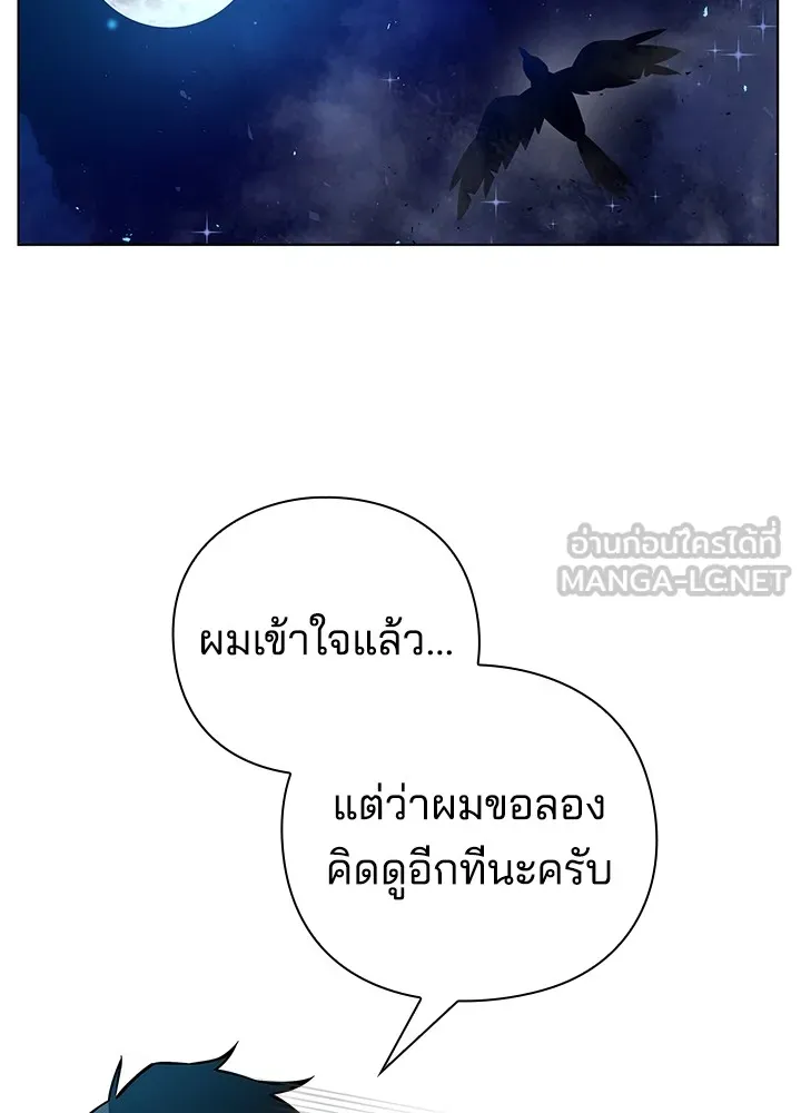 คืนแห่งโทแกบี ตอนที่ 12 รูปที่ 72