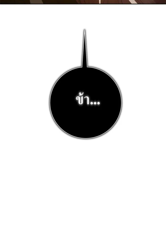 ชิงชีวิตพลิกลิขิตชะตา ตอนที่ 132. หนทางรอด รูปที่ 158