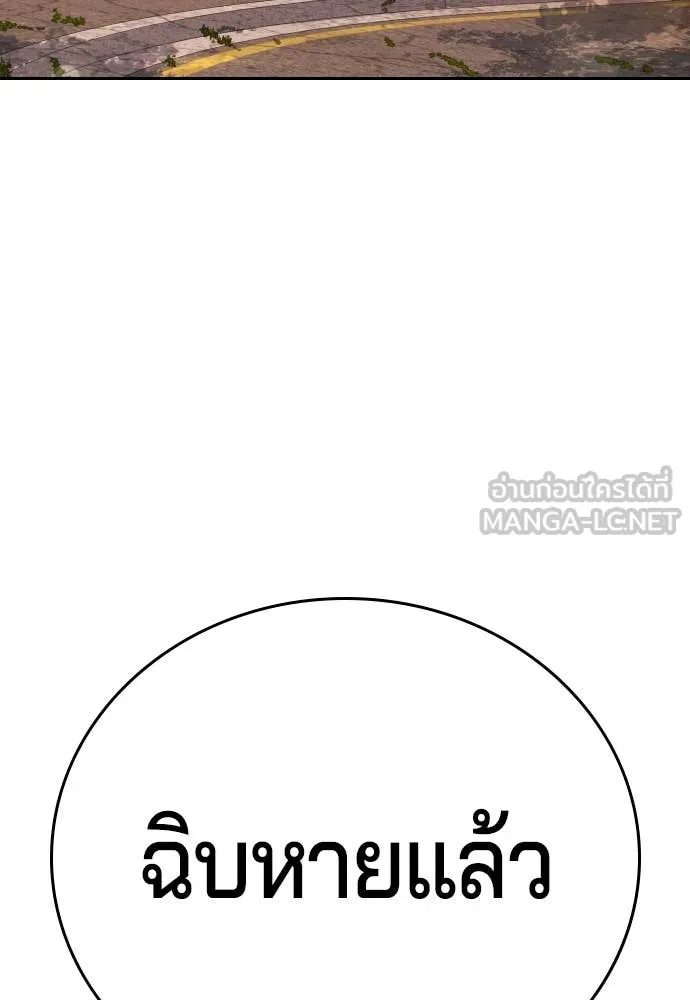 คูเซรา ตอนที่ 49 รูปที่ 229