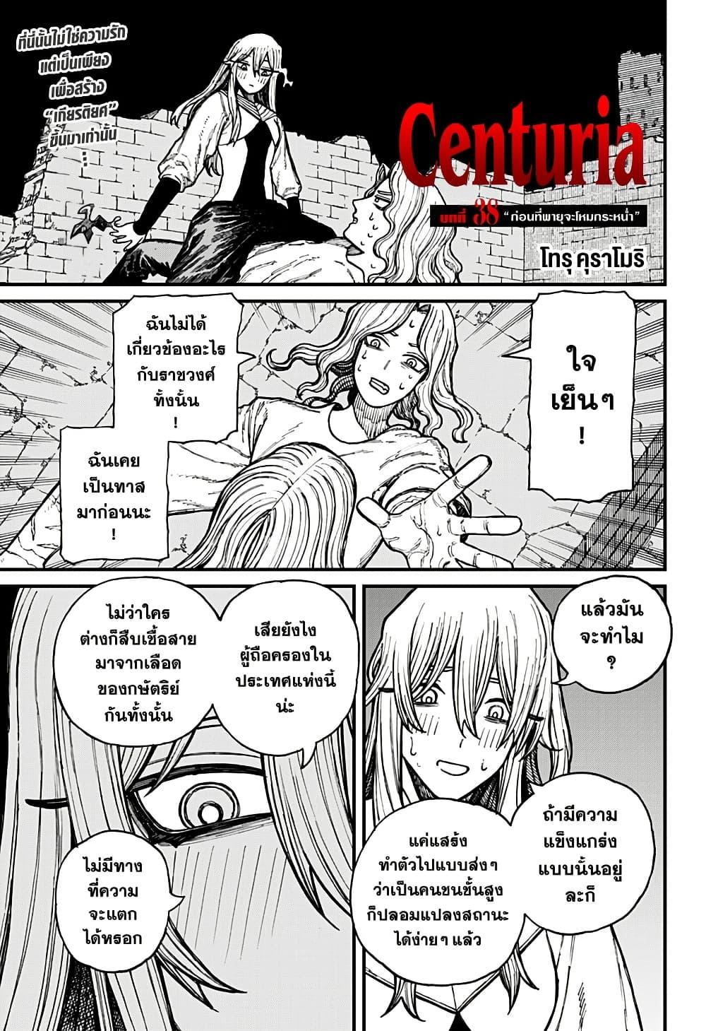 Manga-lc-com อ่านมังงะ อ่านการ์ตูน ออนไลน์ ฟรี Centuria ตอนที่ 1 2 3 4 5 6 7 8 9 10 11 12 13 14 ฟรี ไม่มีโฆษณา Manga-lc - อ่าน มังงะ อ่าน การ์ตูน ออนไลน์ อ่านมังงะ ฟรี