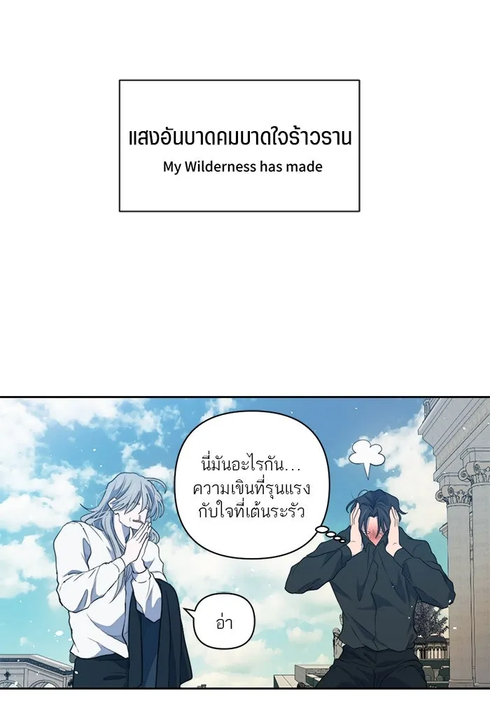 เปย์นี้เพื่อนาย My Sugar Baby ตอนที่ 57 ภาคดีวีนากอมเมเดีย  ปัจฉิมบท รูปที่ 61