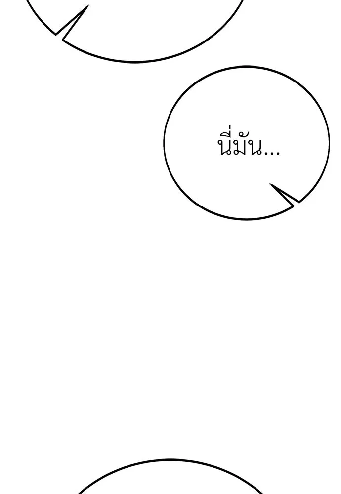 ไอ้เพลเยอร์นั่น ฉันฆ่ามันเอง ตอนที่ 62 รูปที่ 11