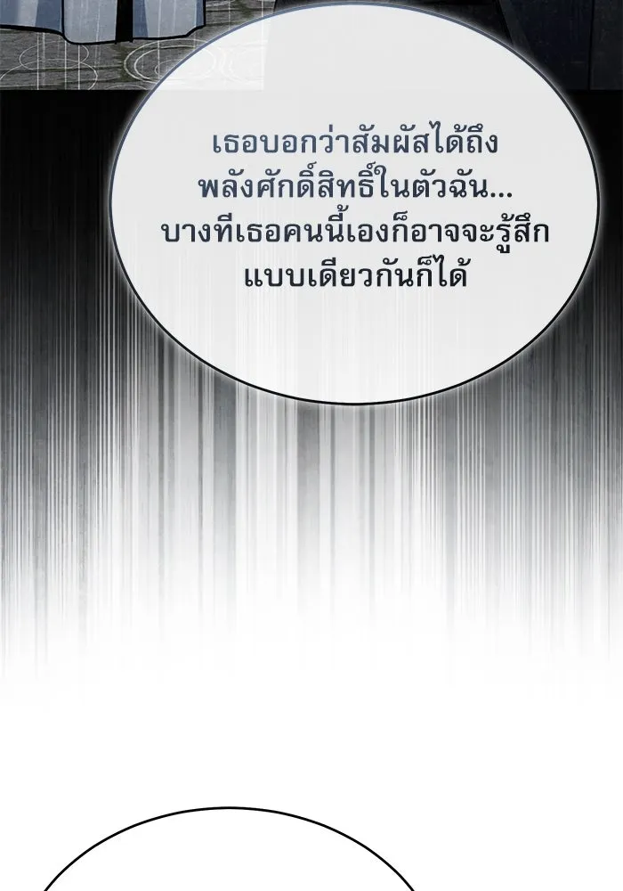 ศาสตราจารย์จำเป็นแห่งอะคาเดมี ตอนที่ 117 รูปที่ 38