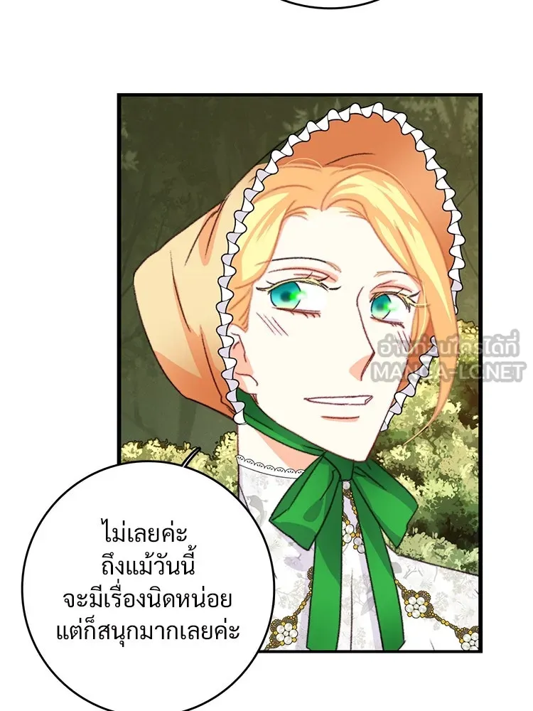 Bring the Love ตอนที่ 83 รูปที่ 12