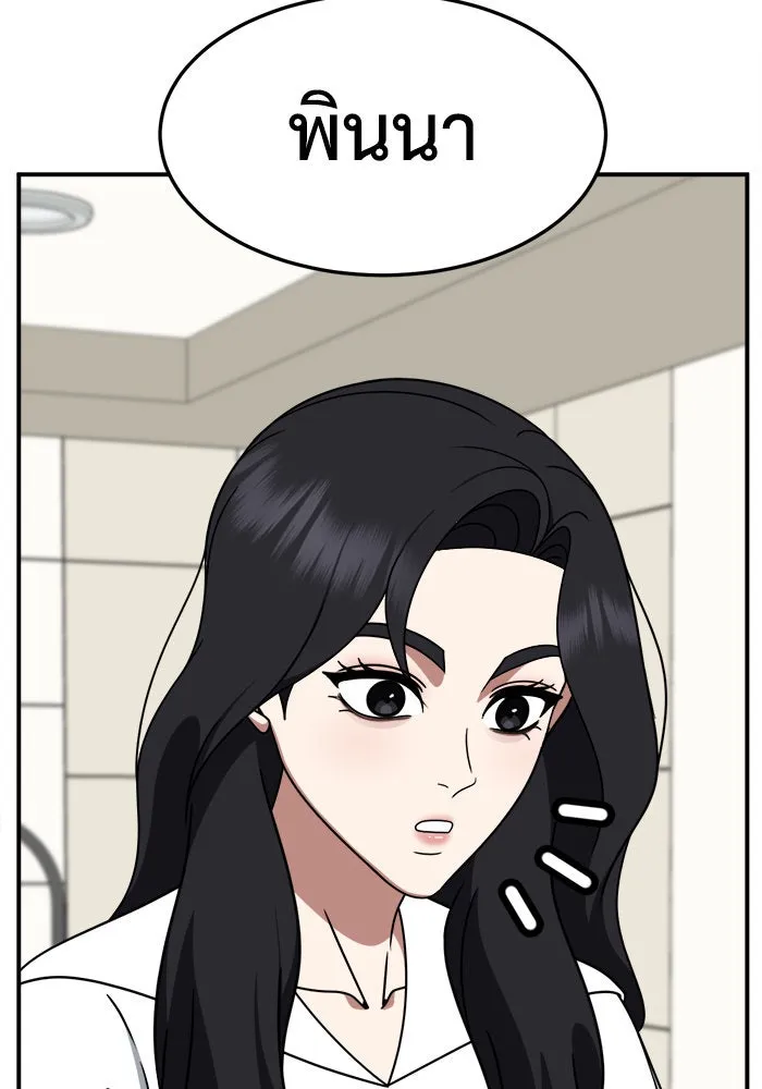 ช่วยเปลี่ยนฉันที ตอนที่ 237. ซีซัน 2 โจเยบิน 19 รูปที่ 77