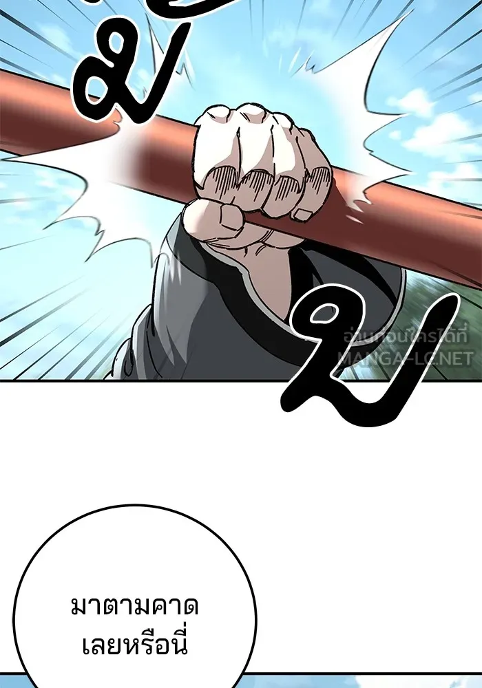 คุณปู่จอมยุทธกับหลานสาวสุดแกร่ง ตอนที่ 47 รูปที่ 129