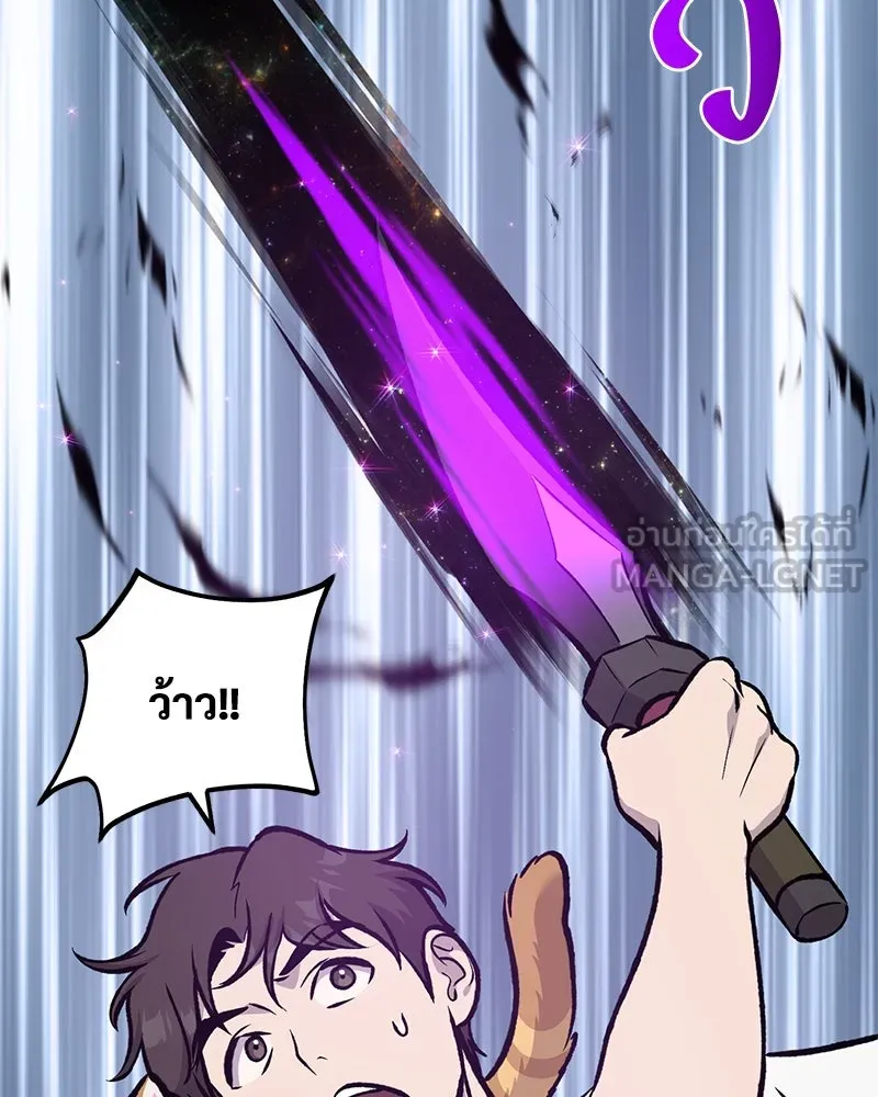 ปลูกผักพิชิตหอคอย ตอนที่ 91 รูปที่ 39