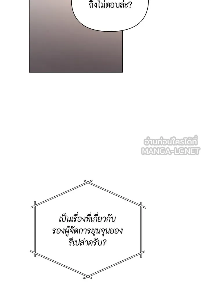 เพียงรุ่งอรุณ ตอนที่ 44 รูปที่ 15