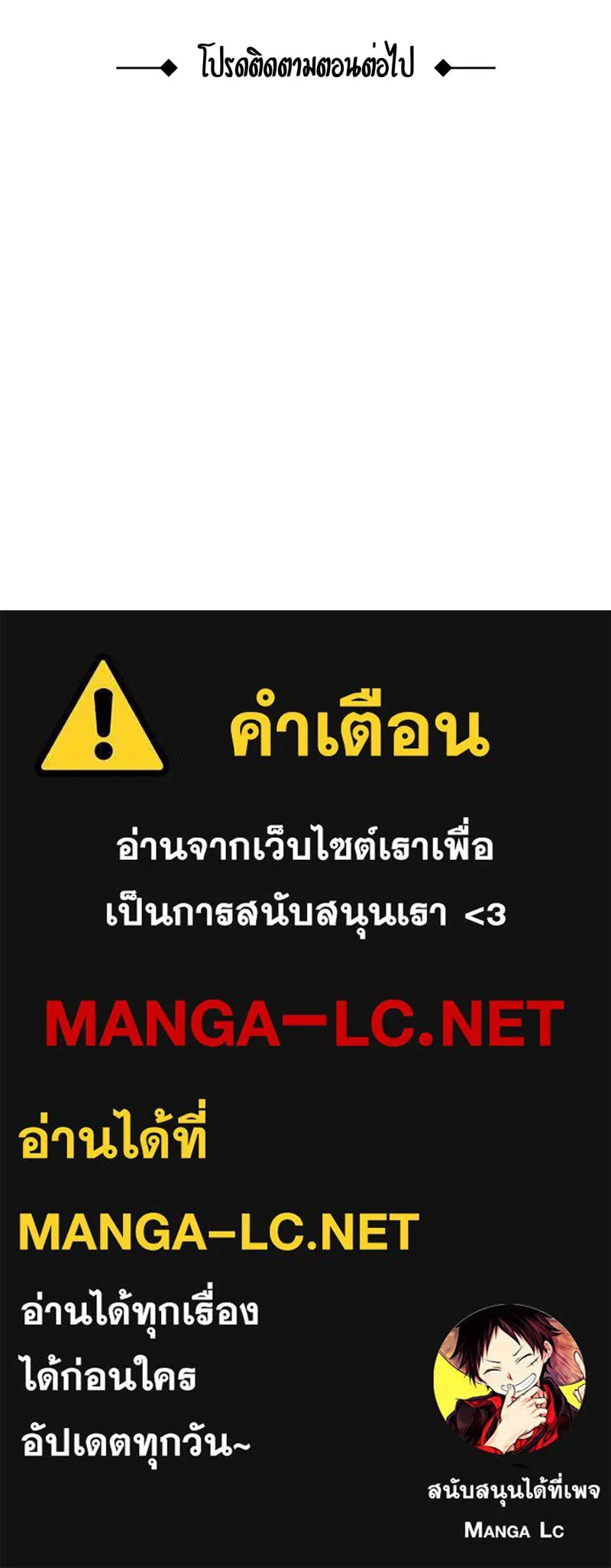 เทพมังกรคลั่งรัก ตอนที่ 42 ดวงใจเทพมังกร รูปที่ 83