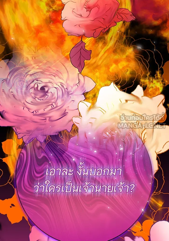 นางร้ายที่ไหนจะมีคุณธรรม ตอนที่ 87 รูปที่ 45