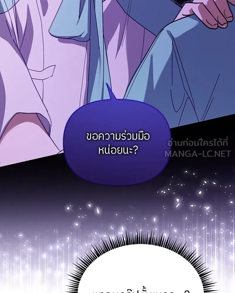 ย้อนเวลามาเป็นมักเน่ ตอนที่ 24 รูปที่ 123