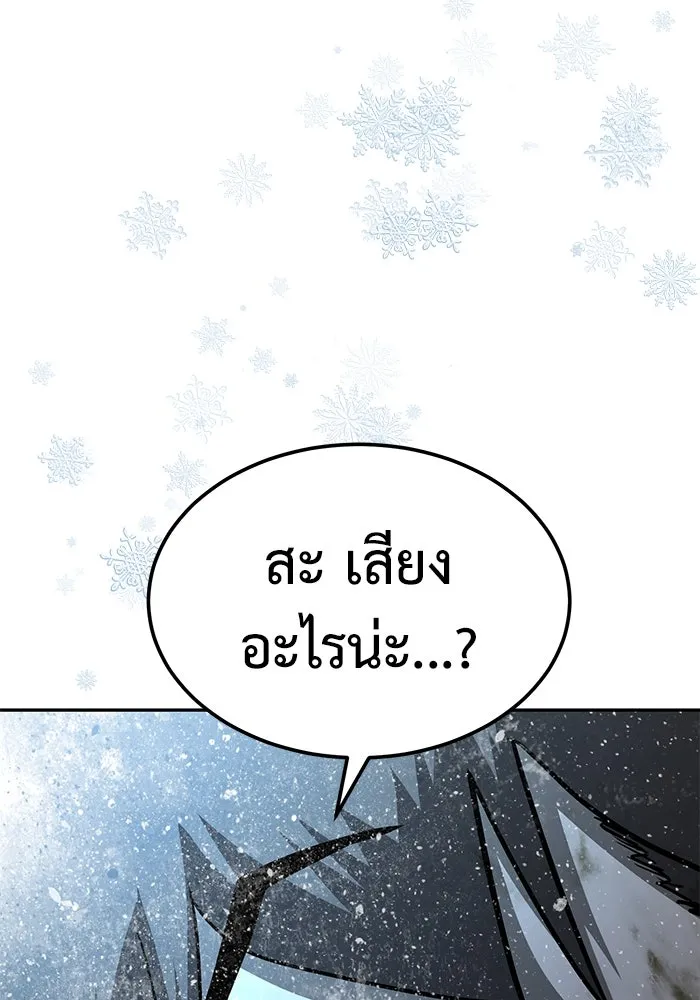 การกลับมาของทรราชวันสิ้นโลก ตอนที่ 15 รูปที่ 148