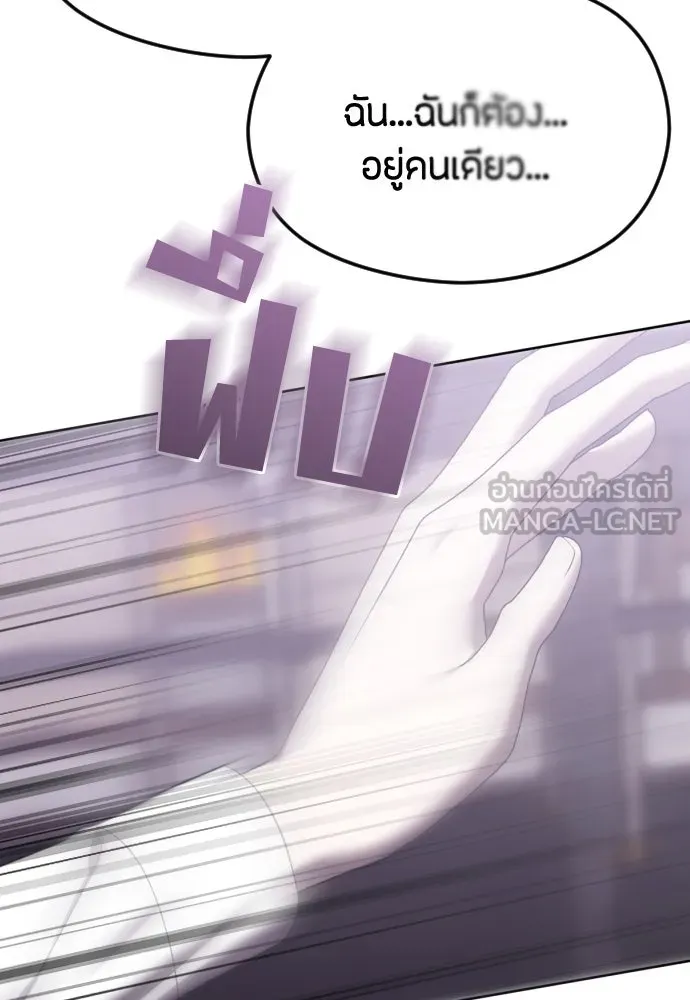 วิธีหนีตายจากนิยายโรคจิต ตอนที่ 55 รูปที่ 54