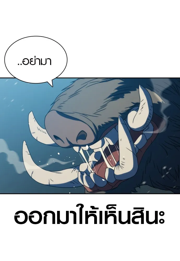 นักรบแช่แข็ง ตอนที่ 28 รูปที่ 134