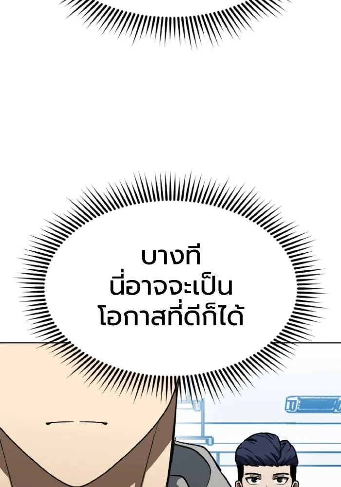 ราชาแห่งอ็อกทากอน ตอนที่ 93 รูปที่ 85