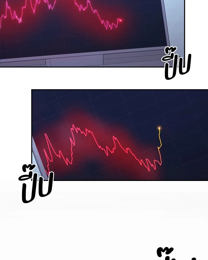 แด่ความเกลียดชัง ตอนที่ 5 รูปที่ 52