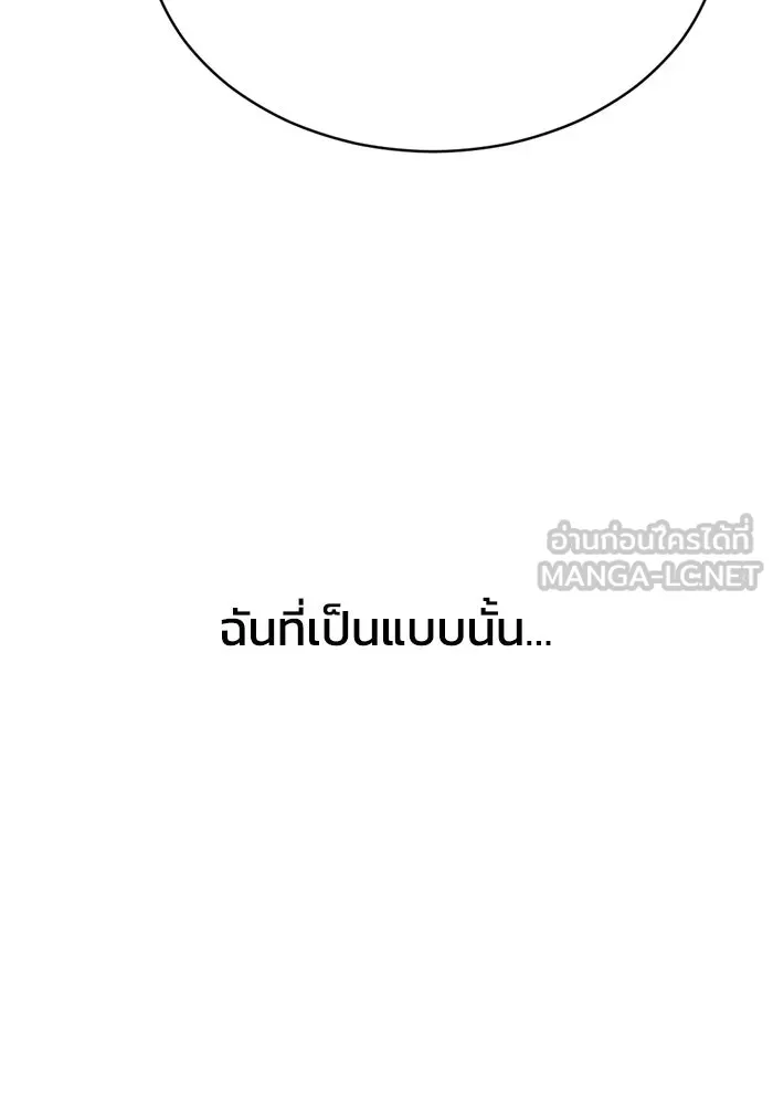 ชีวิตรักฉบับเดจาวู ตอนที่ 52 รูปที่ 93