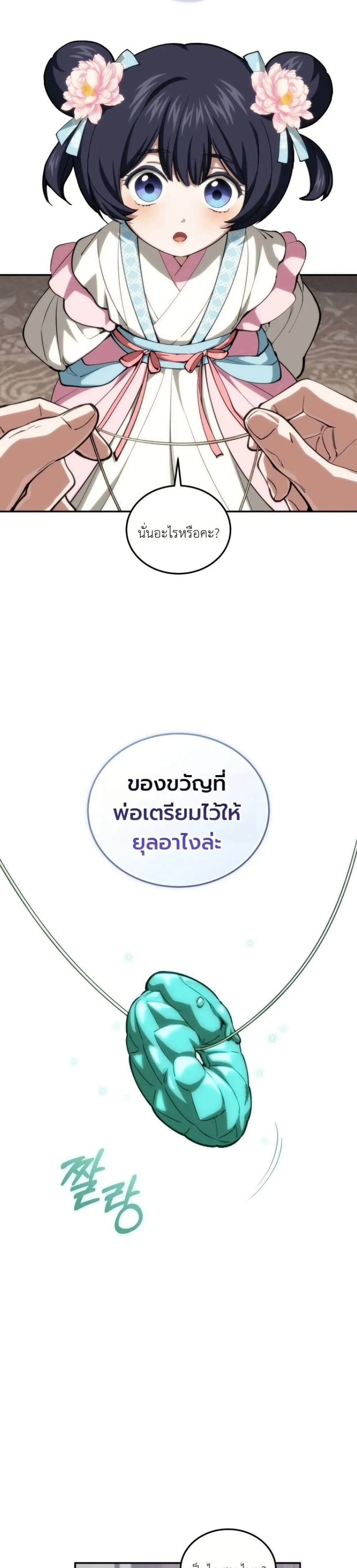 Manga-lc-com อ่านมังงะ อ่านการ์ตูน ออนไลน์ ฟรี My Father Is the Number One Under Heaven ตอนที่ 1 2 3 4 5 6 7 8 9 10 11 12 13 14 ฟรี ไม่มีโฆษณา Manga-lc - อ่าน มังงะ อ่าน การ์ตูน ออนไลน์ อ่านมังงะ ฟรี