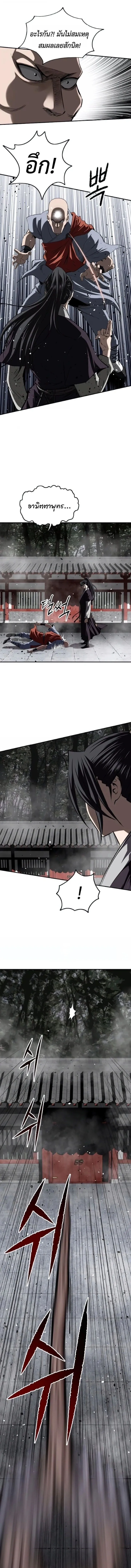 The Supreme Demonic Sword ยอดมารกระบ_ ตอนที่ ตอนที่ 28 รูปที่ 9