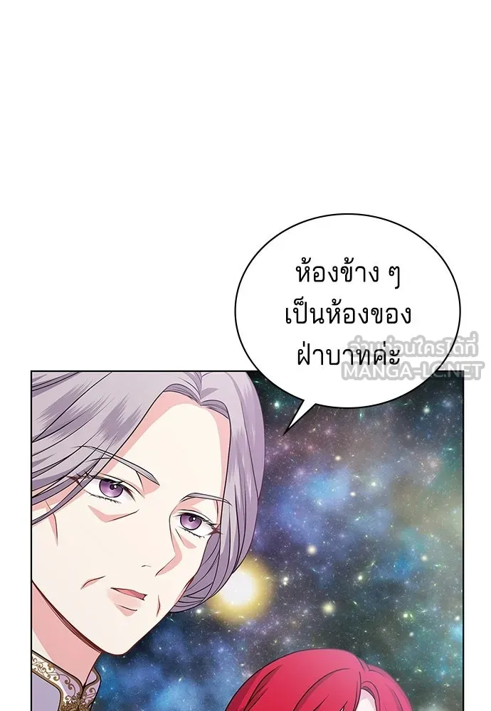 เวทฟื้นฟูได้ผลดีเกินไปแล้ว ตอนที่ 16 รูปที่ 6