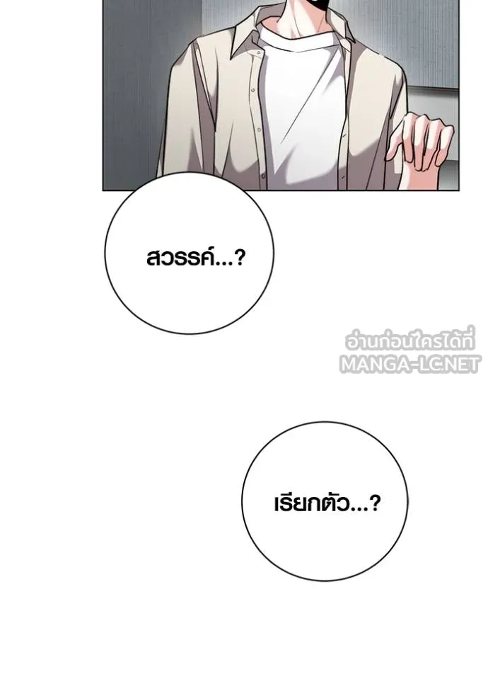 ออร่าดาราอัจฉริยะ ตอนที่ 44 รูปที่ 127