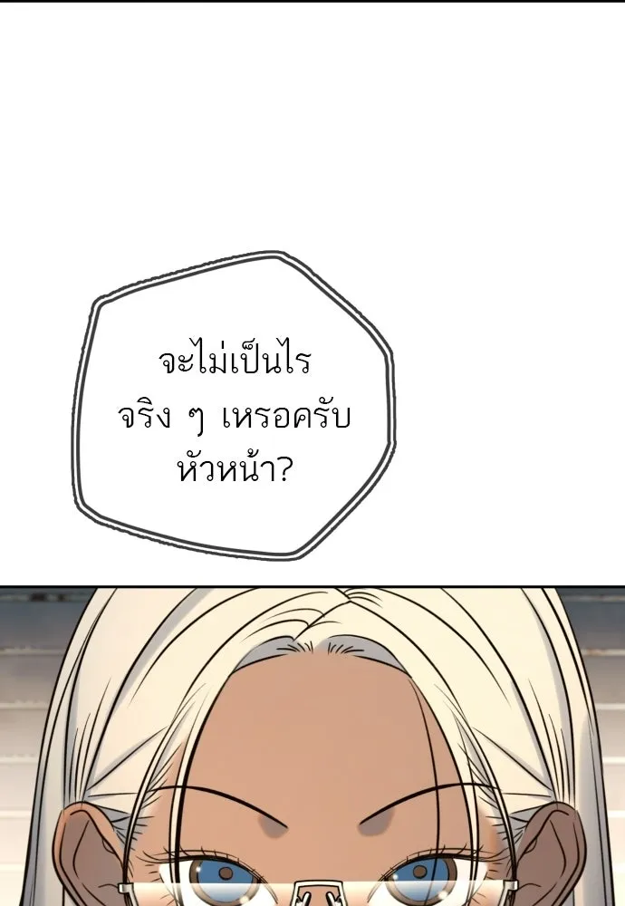 พริบตาเปลี่ยนโลก ตอนที่ 47 รูปที่ 4