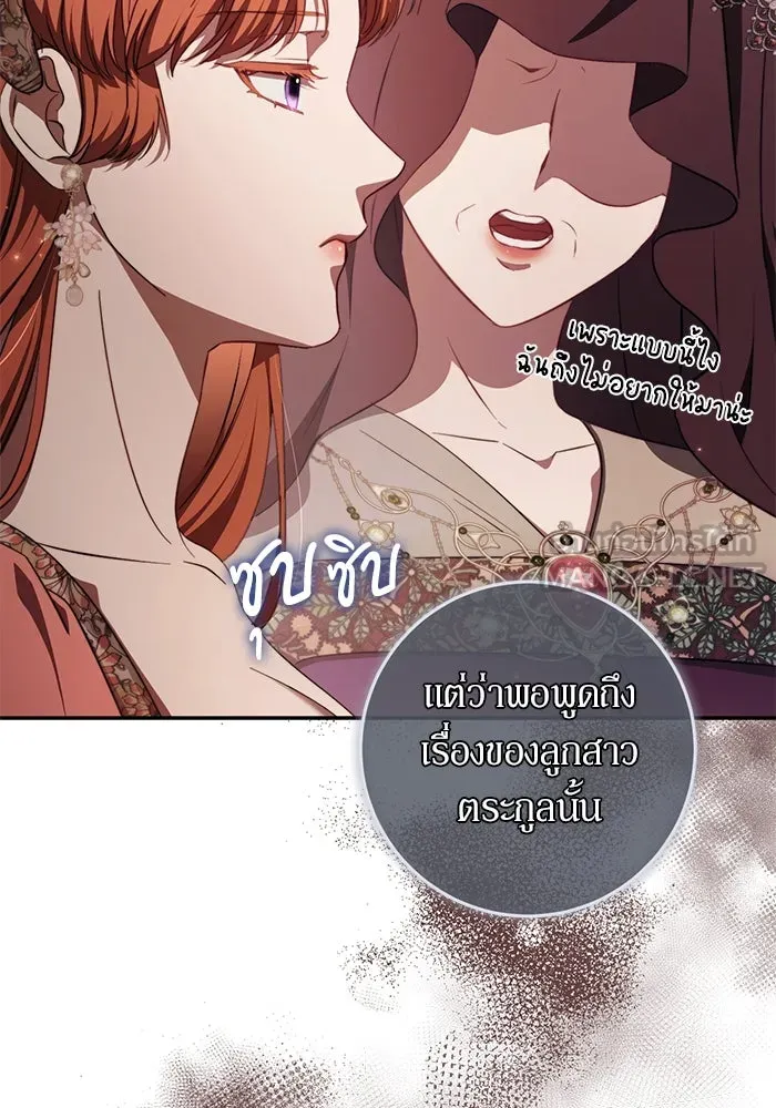 เบื้องหลังรอยยิ้มของเจ้าหญิง ตอนที่ 46 รูปที่ 54