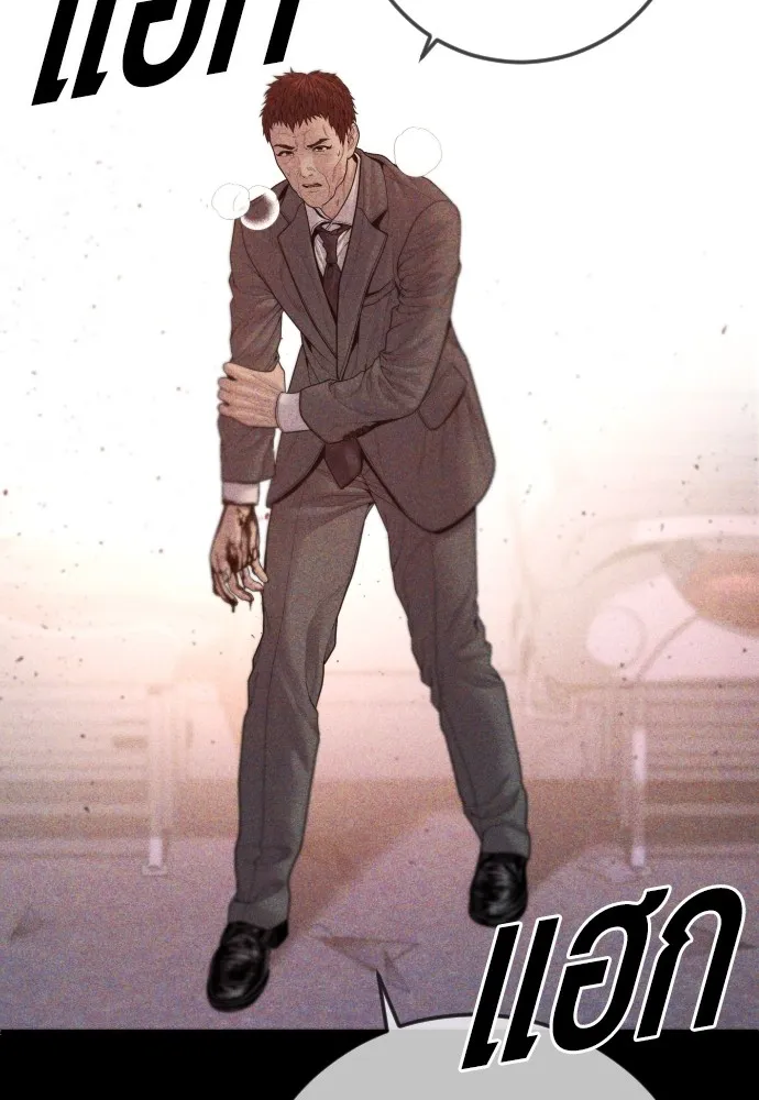 อาชญากรวัยเยาว์ ตอนที่ 60 ครอบครัว รูปที่ 154