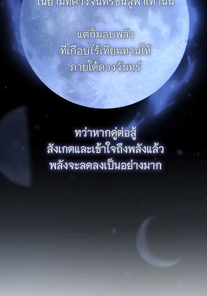 จอมเวทเกิดใหม่ในรอบ 66666 ปี ตอนที่ 103 รูปที่ 62