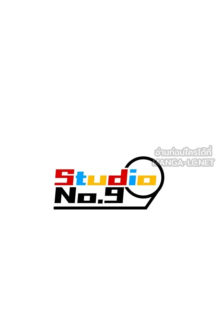 ฮันเตอร์สกิลโกง ตอนที่ 12  vs วัวศึกตาบอด รูปที่ 165