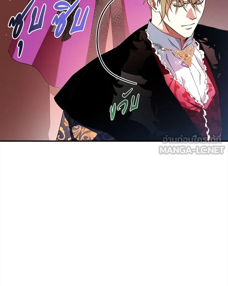 คนรักตายกลายเป็นทรราช ตอนที่ 22 รูปที่ 60