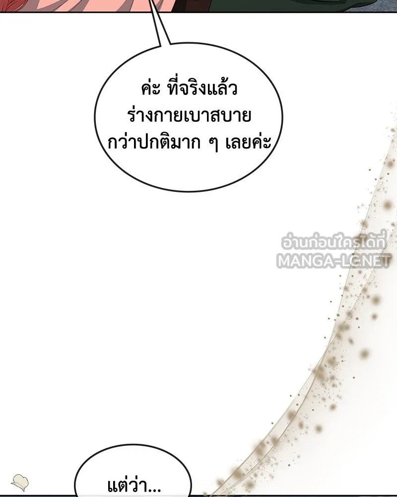 ขอบคุณที่หักหลัง ตอนที่ 56 รูปที่ 93
